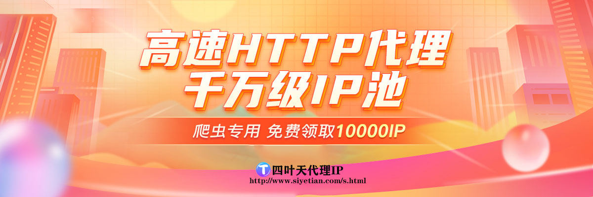 ip代理如何突破网络限制?