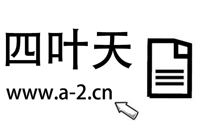 IP代理服务商应需谨慎选择!
